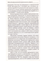 Веды об астрологической совместимости супругов. Брак. Характер. Судьба. 4-е издание