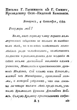 Бхагаватгита, или Беседы Кришны с Аржуной. С примечаниями. Дореволюционное издание | Махабхарата. Бхагавадгита.