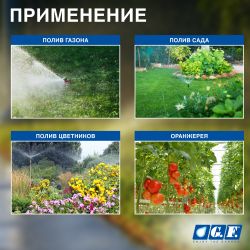 Дождеватель для полива GF GF80005624 импульсный секторный для огорода SPIT 1