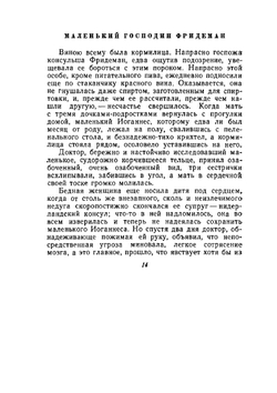 Собрание сочинений в десяти томах. Том VII | Томас Манн