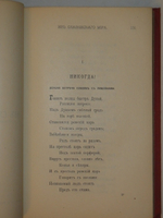 "Полное собрание сочинений А.Н.Майкова в 4-х томах". А.Н.Майков. 1901 г. - редкая книга