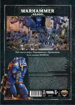 Warhammer 40000. Основная книга правил