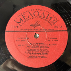 Винтажная виниловая пластинка LP Алла Пугачева, Песни Из Альбома Зеркало Души (СССР 1978)