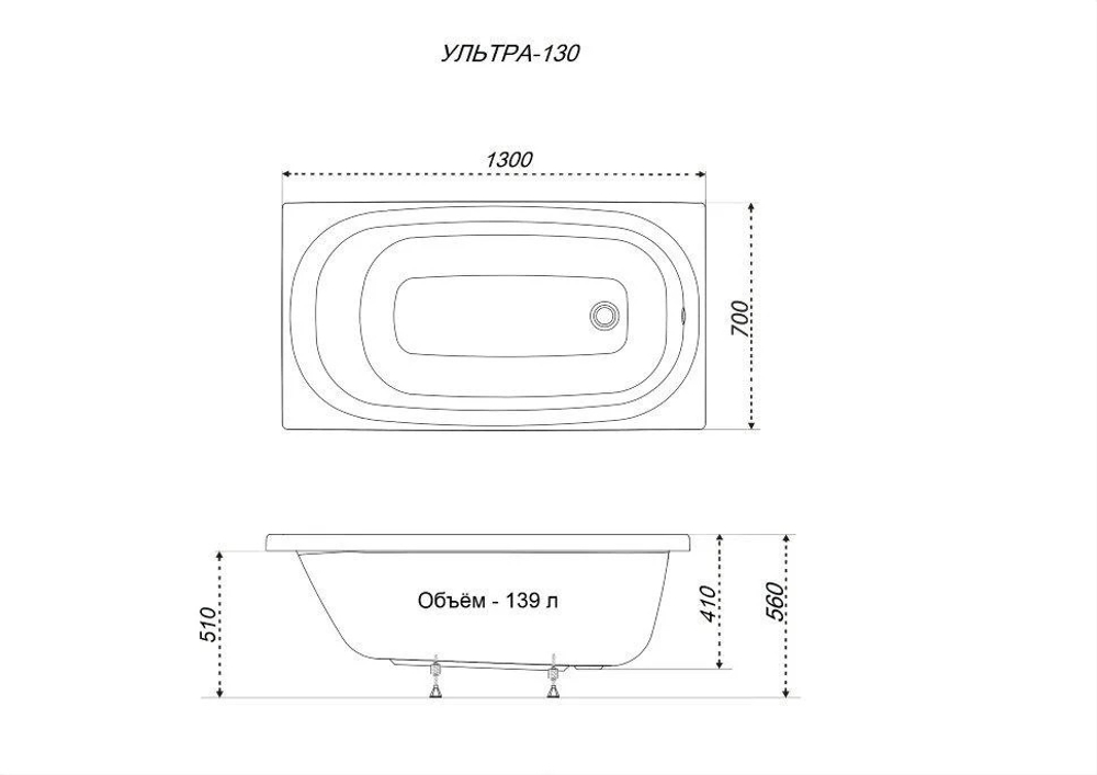 Ванна акриловая ТРИТОН Ультра 130 (1300x700х410 мм) в комплекте с ножками