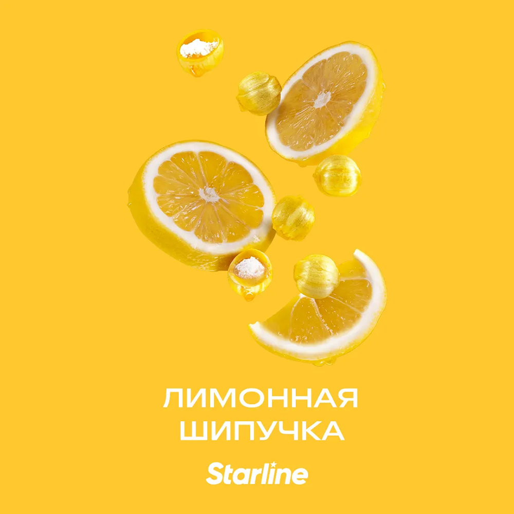 Starline Лимонная шипучка 25 гр.