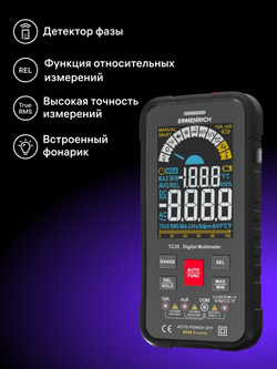 Цифровой мультиметр Ermenrich Zing TC35