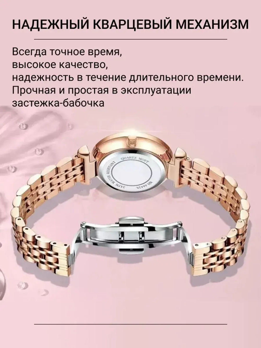 Часы наручные кварцевые LIVEWISHES на металлическом браслете, золотистый W9022220-03