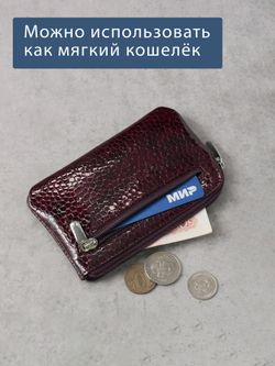 360 - Футляр для ключей Stampa Brio