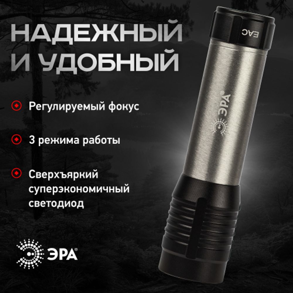 Светодиодный фонарь ЭРА UB-604 ручной на батарейках 5W