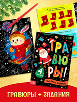 Подарок на Новый год для детей Волшебный подарок