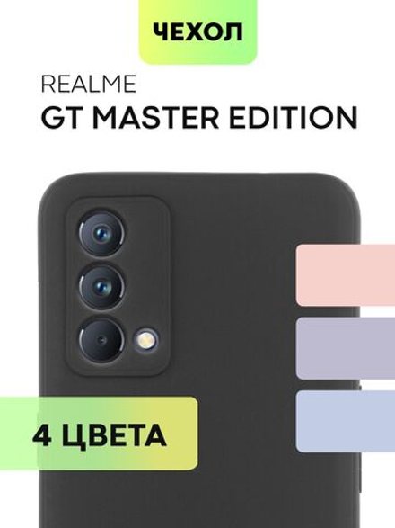 Чехол BROSCORP для realme GT Master Edition оптом (арт. RM-GT(ME)-COLOURFUL-BLACK)