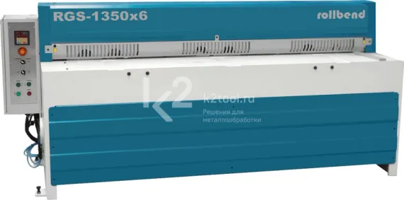 Электромеханическая гильотина Rollbend RGS 1350x6