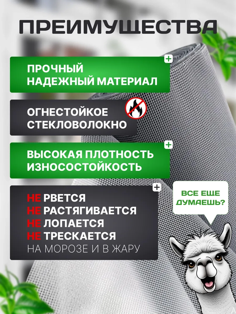 Ремкомплект для москитной сетки, коричневый, 1,4х0,8 м