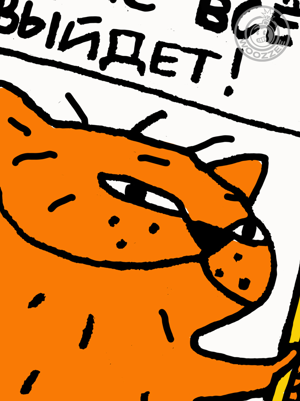 Наклейка декоративная А3 "Верьте в себя! У вас всё выйдет"