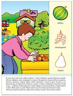 Комплект "Школа Семи Гномов 1+", Денисова Д., МС00474