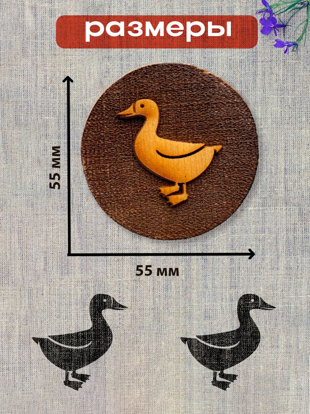 Деревянный штамп 268