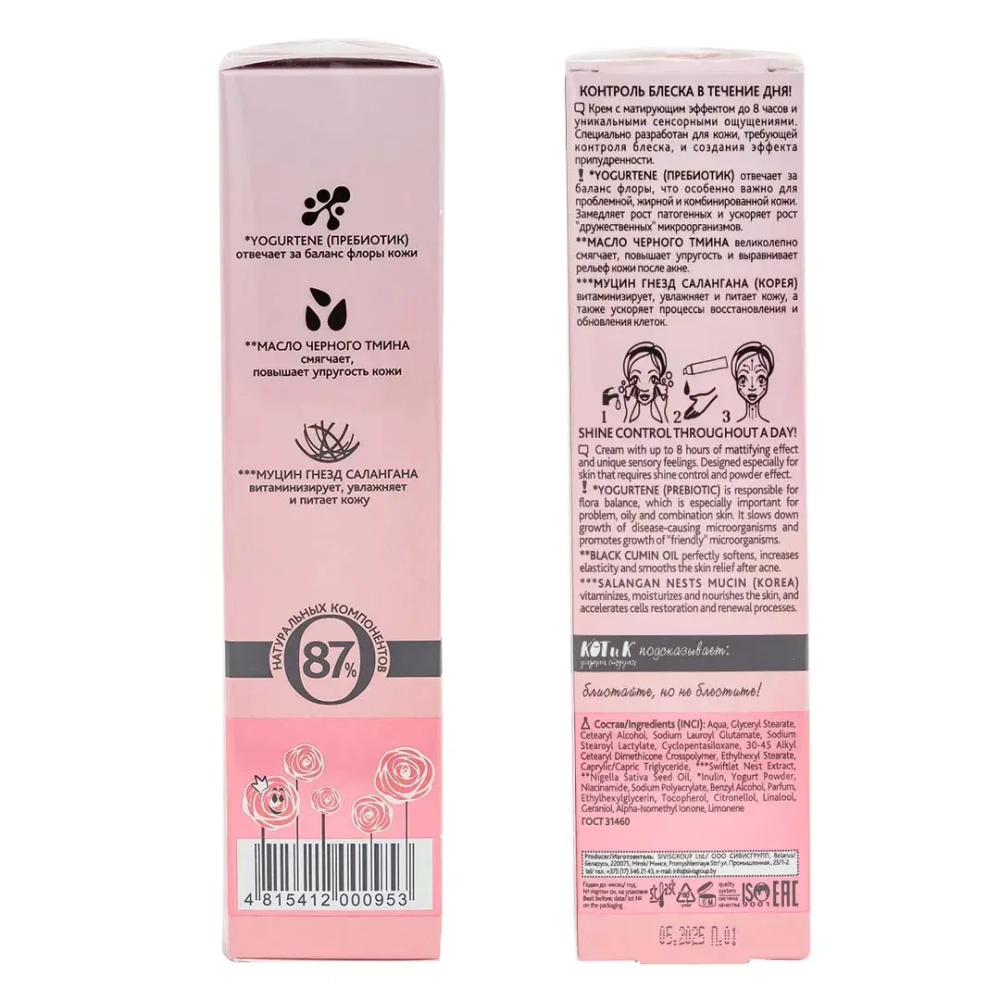 (DETOX THERAPY) Крем-эффект матирующий, 50 мл La and Te Kit##Bio World BW-0953
