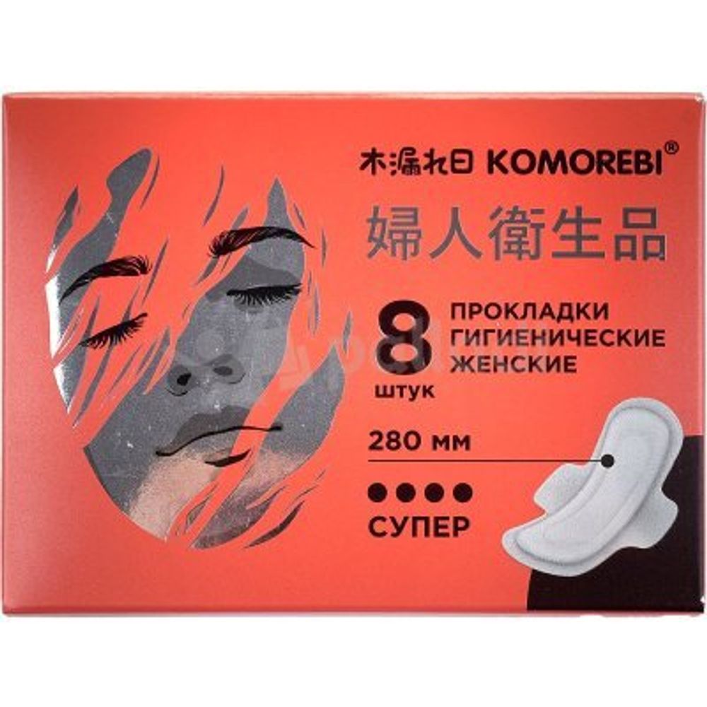 KOMOREBI 8 шт. 280 мм. Прокладки гигиенические женские супер