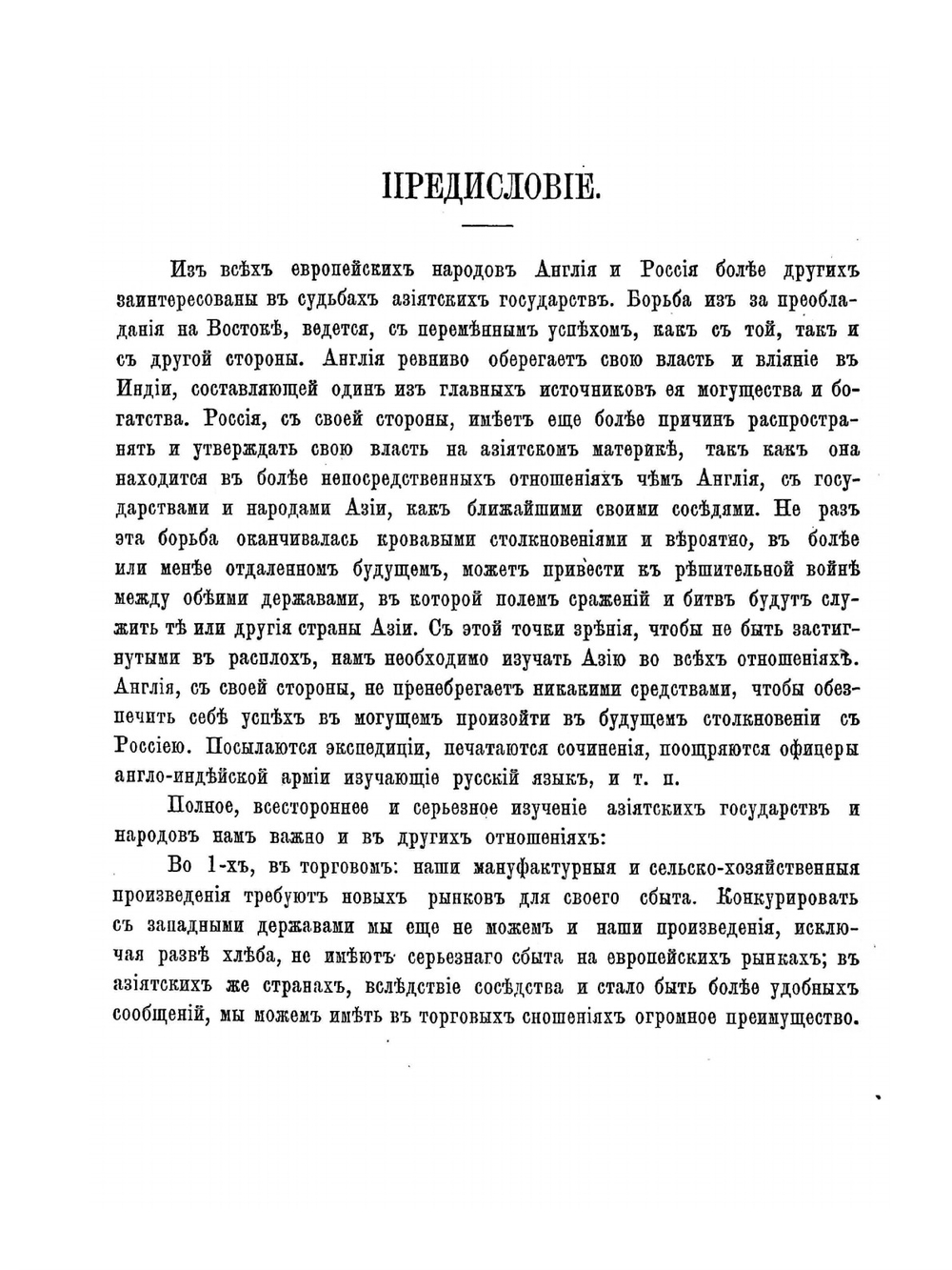 Библиография Азии. Том I-III | В.И. Межов
