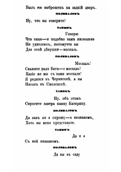 Разлад | Я.П. Полонский