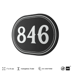 Номерок на дверь квартиры 846, для кабинета, офиса, шильдик 9 х 7 см, черный, Айдентика Технолоджи