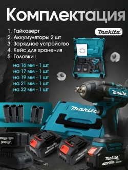 Гайковерт аккумуляторный ударный мощный