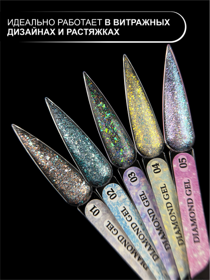 Гель для моделирования ENIGMANIC Diamond Art gel 03 15g.