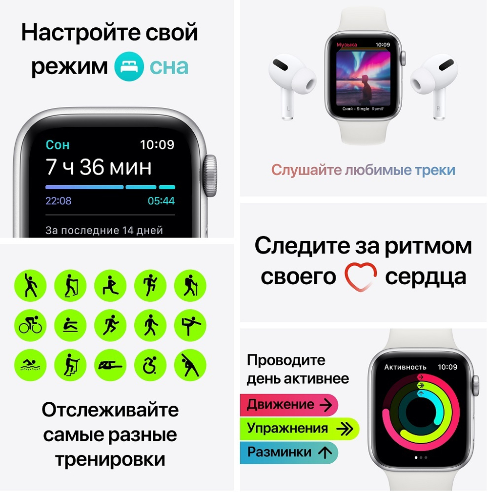 Часы Apple Watch Series SE 44 mm Silver Aluminum Case/White Sport Band