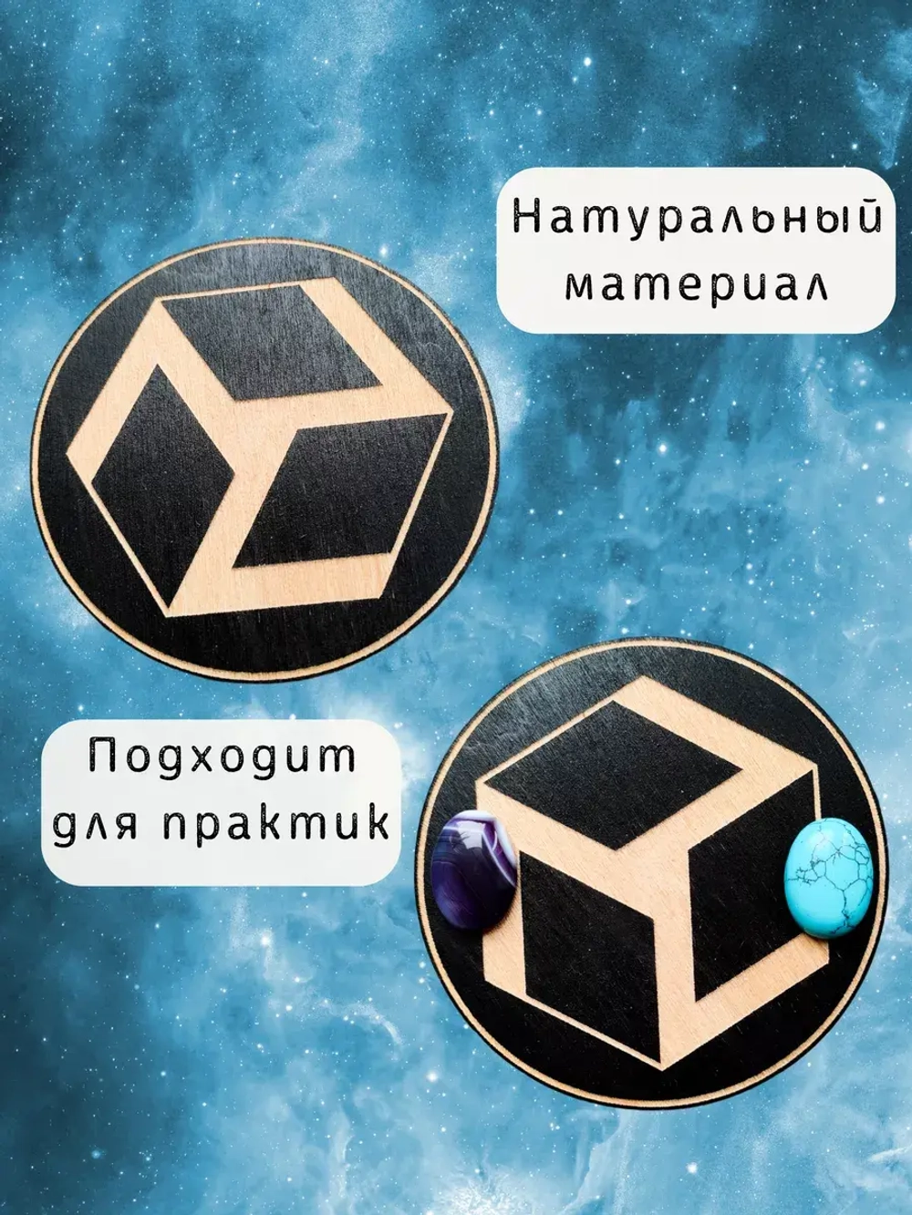Антакарана - сакральная геометрия, алтарь 25см
