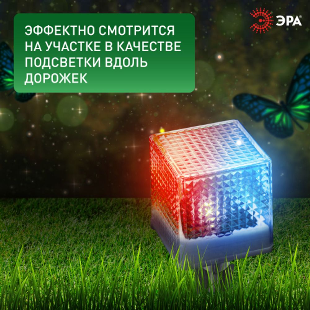 L-PL20-СUB ЭРА Садовый светильник на солнечной батарее, пластик, прозрачный, черный, 20 см | Садовые декоративные светильники