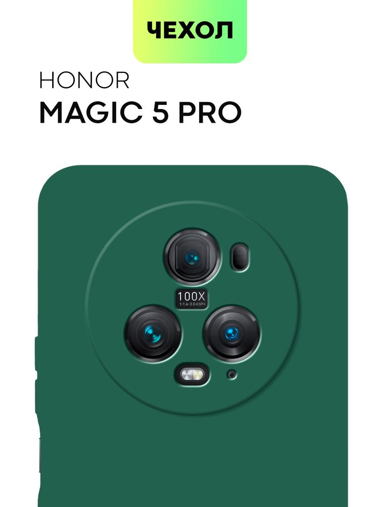 Чехол BROSCORP для Honor Magic5 Pro (арт. HW-HM5PRO-COLOURFUL-DARKGREEN)