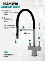 Смеситель для кухни под фильтр на магните GROCENBERG GB4098BG (Kerox Венгрия)