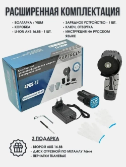 Болгарка Аккумуляторная шлифовальная машинка мини УШМ