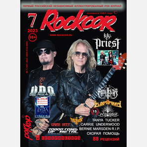 Rockcor Magazine № 7 2023 KK's Priest Cover
