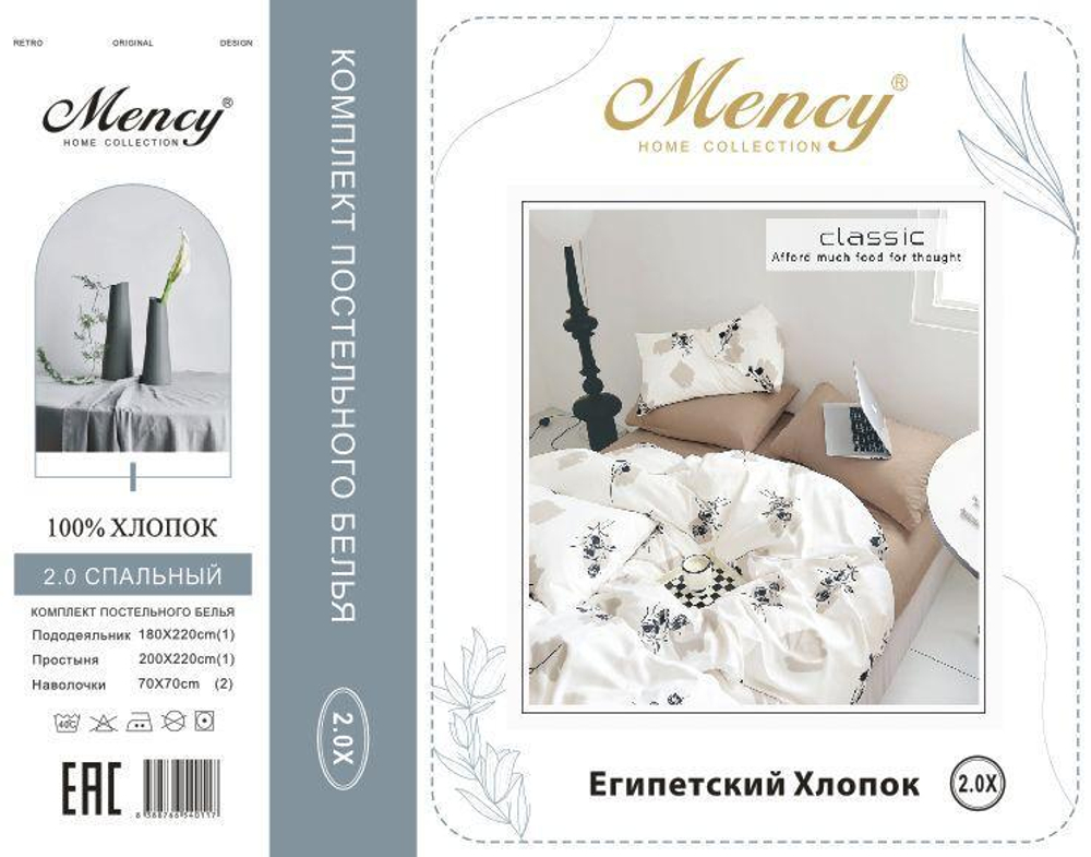 Коробка постельного белья "Mency" Египетский хлопок. Размер Двухспальный / Коробка 26 расцветки