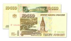 10000 рублей РФ