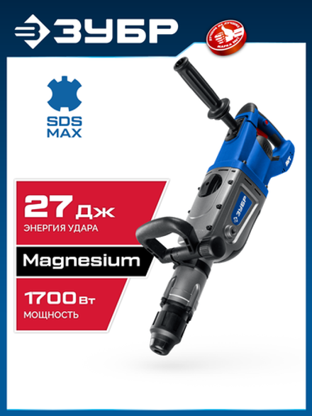 ЗУБР 50 мм, 1700 Вт, перфоратор SDS-Max, Профессионал (ЗПМ-50-1700 Э)