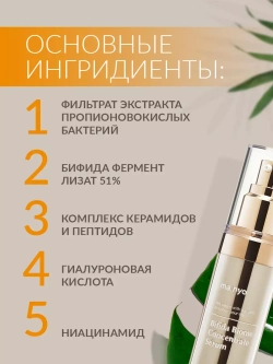 Концентрированная сыворотка с бифидобактериями manyo Bifida Biome Concentrate Serum 35 ml