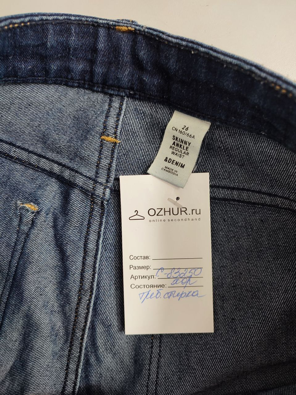 Джинсы практичные 44 размер