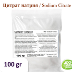 Цитрат натрия / Sodium Citrate