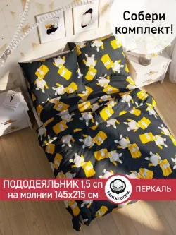 Пододеяльник перкаль Сказка "Симпсоны" 1,5-спальный на молнии 145x215 см