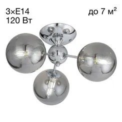 CL102130 Томми Хром+Дымч. Св-к Люстра