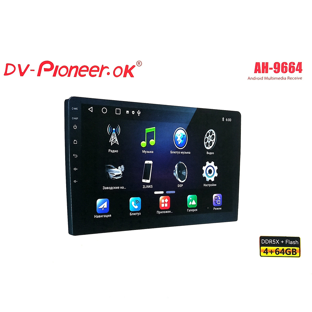 Автомагнитола DV-Pioneer.OK AH-9664 (9"4+64GB/And14.0)