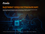 Фонарь Fenix WF30RE