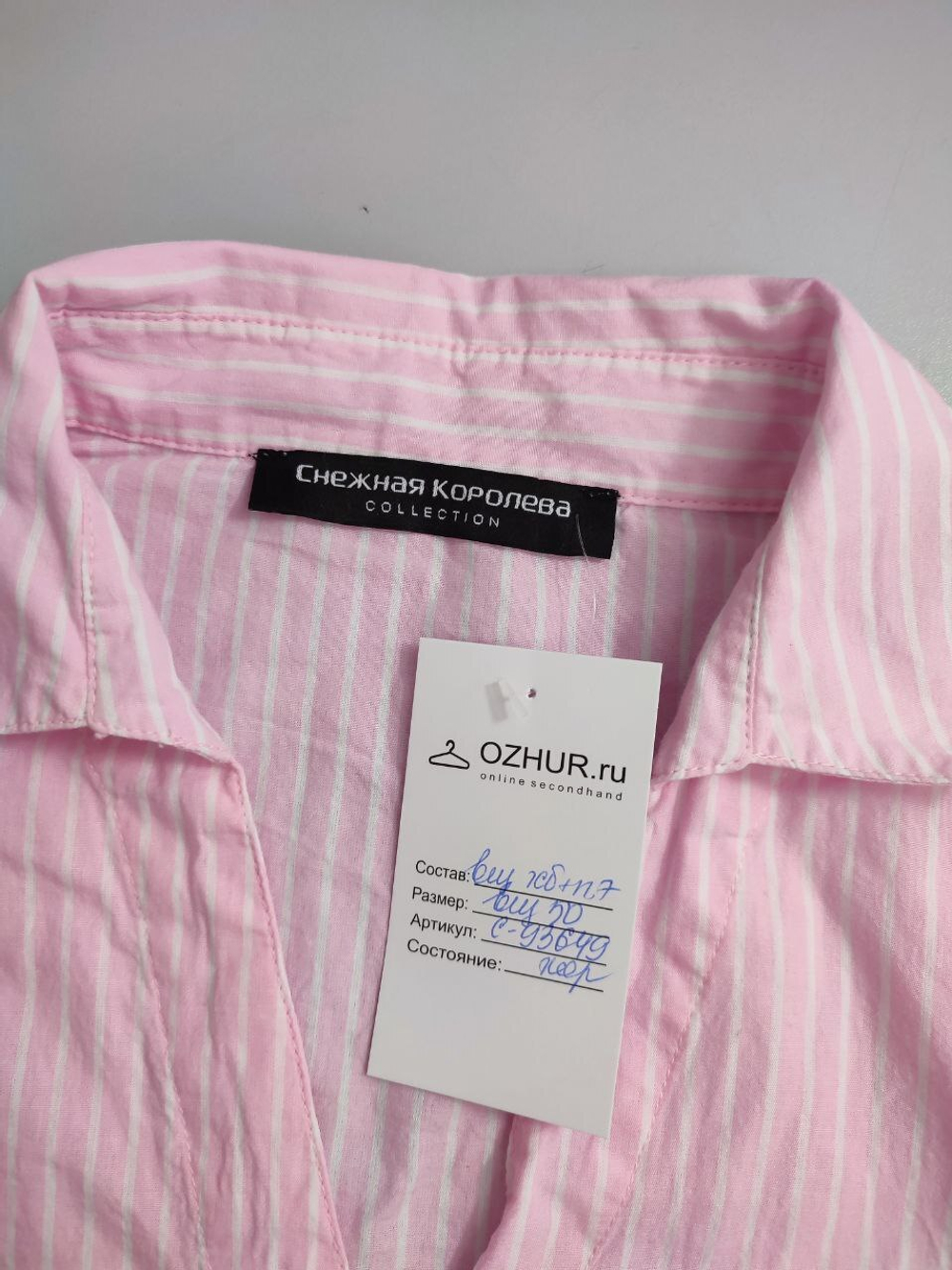 Блузка Снежная Королева красивая 50 размер