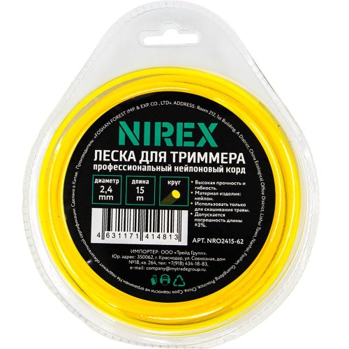 Леска NIREX ROUND 2,4*15 м (круг)   NRO2415-62
