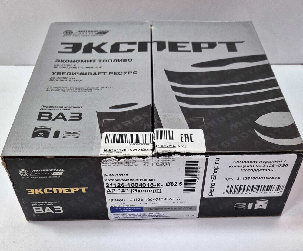 Комплект поршней с кольцами ВАЗ 21126 +0.50 Мотордеталь