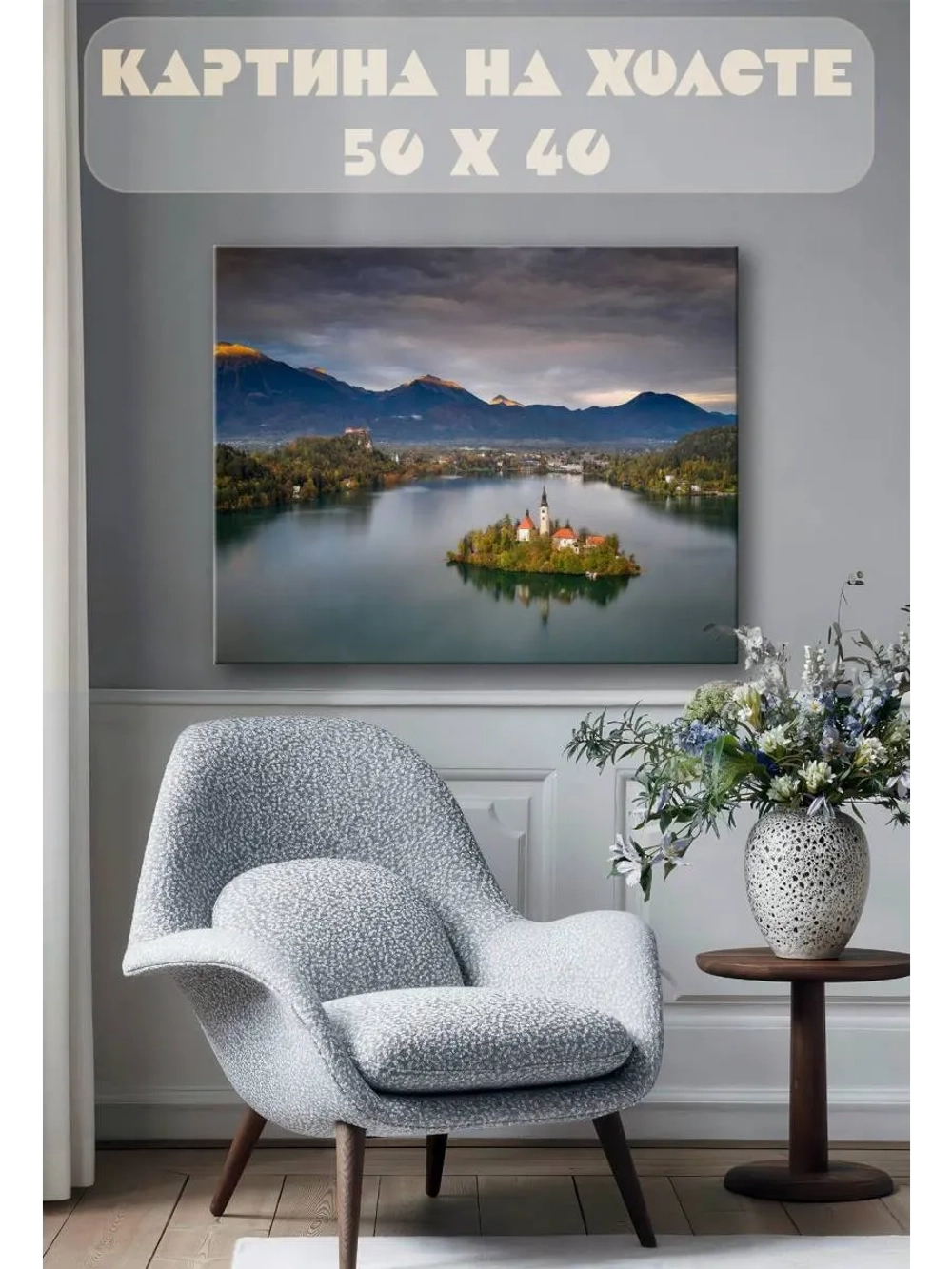 Картина на стену 40 X 50 Пейзаж