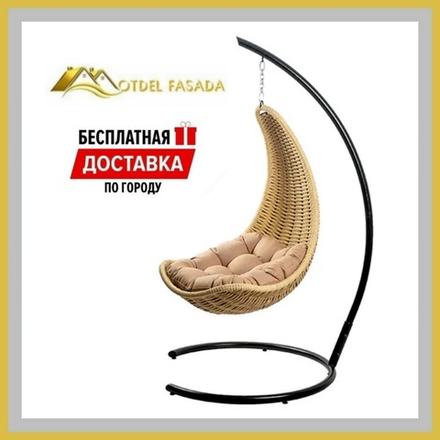 Кресло-Гамак подвесной Бежевый с Темно-бежевой подушкой (Комплект)