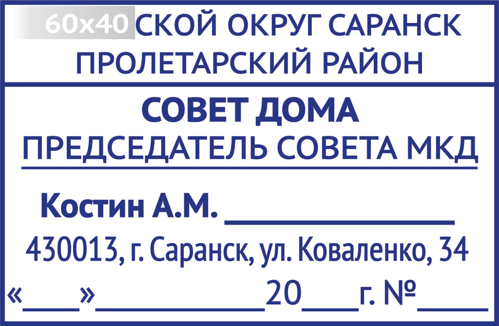 60х40-139